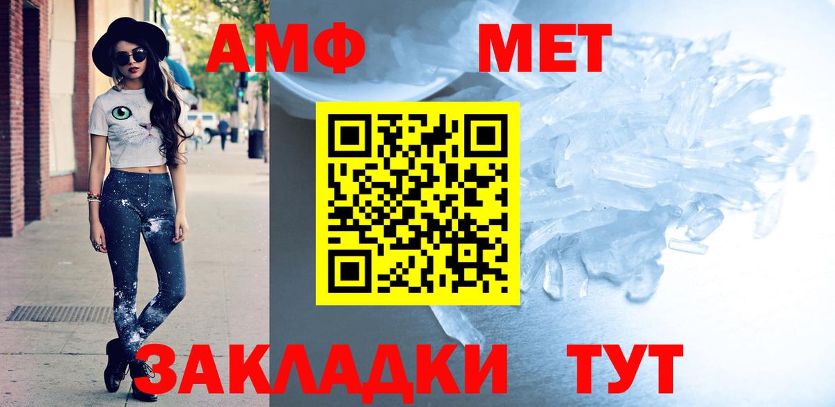 АМФЕТАМИН  АМФЕТАМИН 97%  Амфетамин  Печора  Вход с VPN 