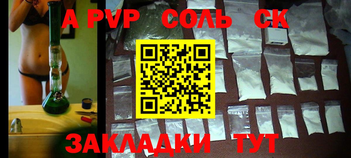 Alpha PVP СК КРИС  A-PVP кристаллы  Печора  Вход с VPN  APVP кристаллы 