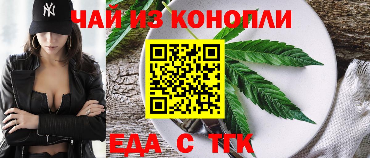 Печора  Cannafood марихуана  Вход с VPN 
