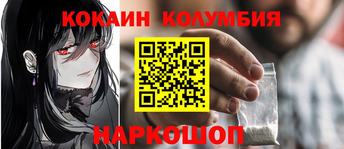 Cocaine Перу  КОКАИН  Печора  Cocaine Эквадор  Вход с VPN 