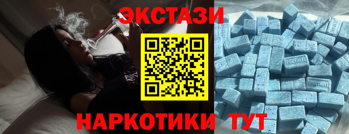 магазин    Вход с VPN  Печора  Экстази 280мг  Ecstasy 99% 