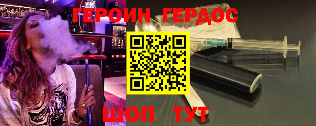 Печора  ГЕРОИН хмурый  Вход с VPN 