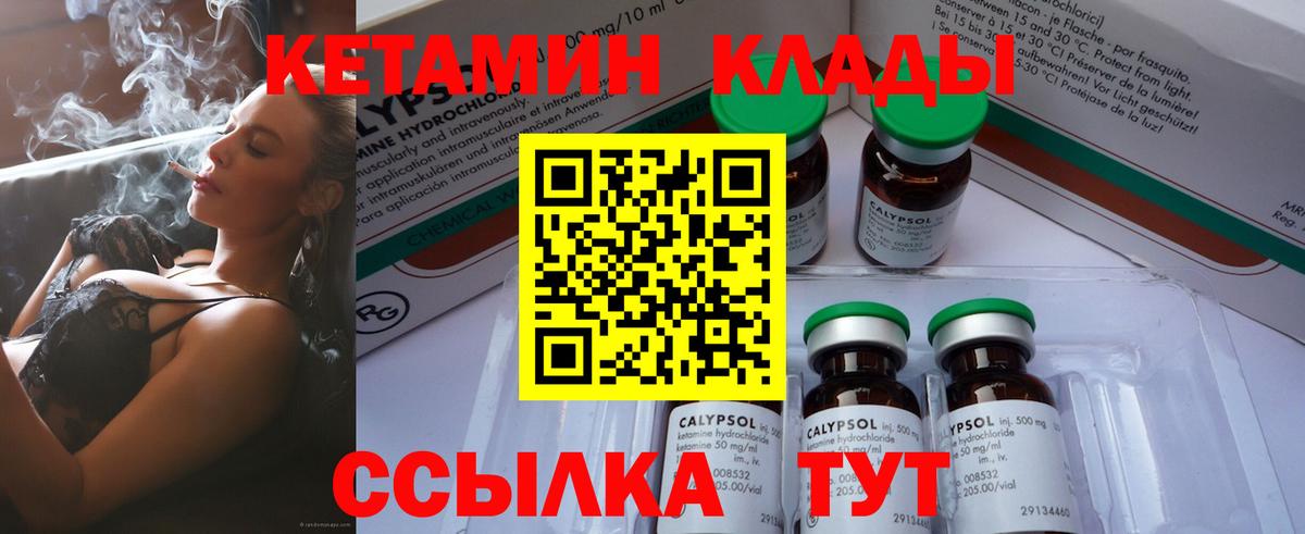 КЕТАМИН ketamine  Вход с VPN  Печора  Кетамин VHQ 