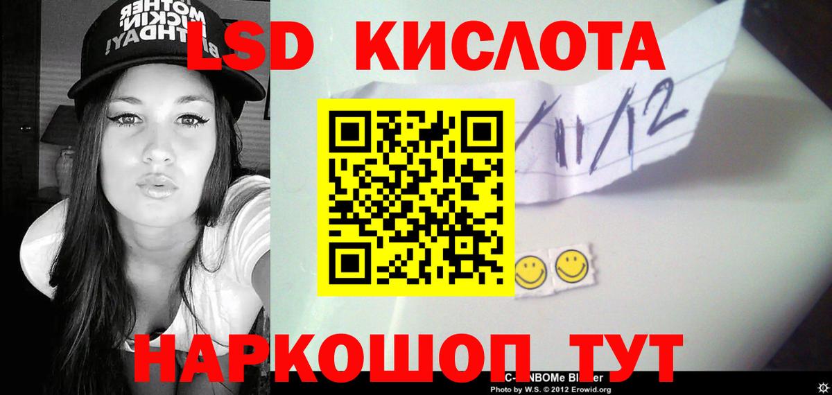 ЛСД экстази кислота  LSD-25 экстази кислота  Вход с VPN  Печора 