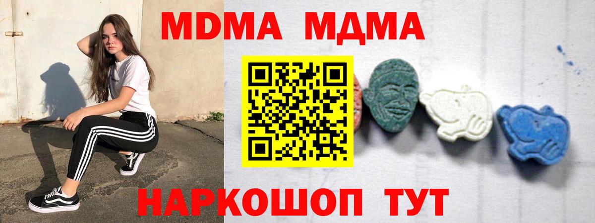 МДМА  Вход с VPN  Печора  МДМА crystal 