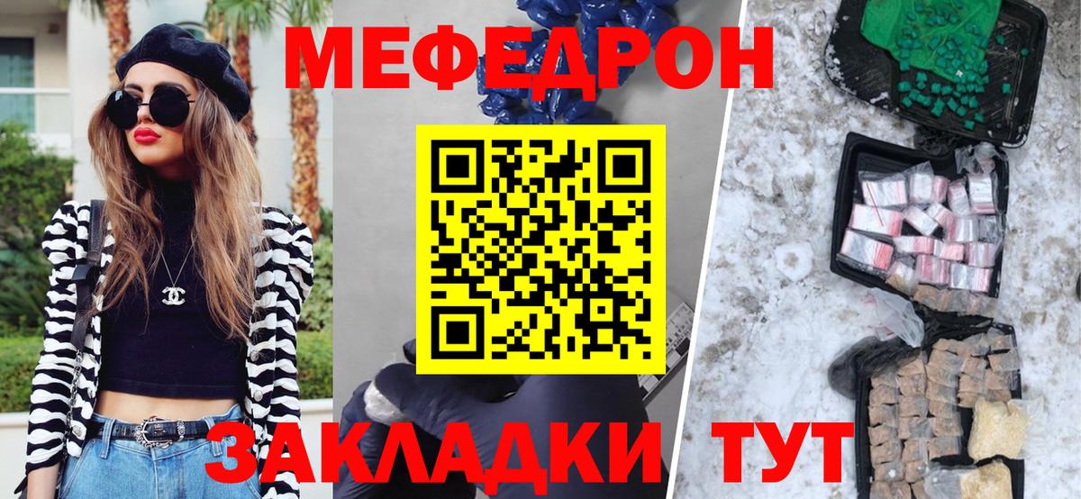Меф кристаллы Печора