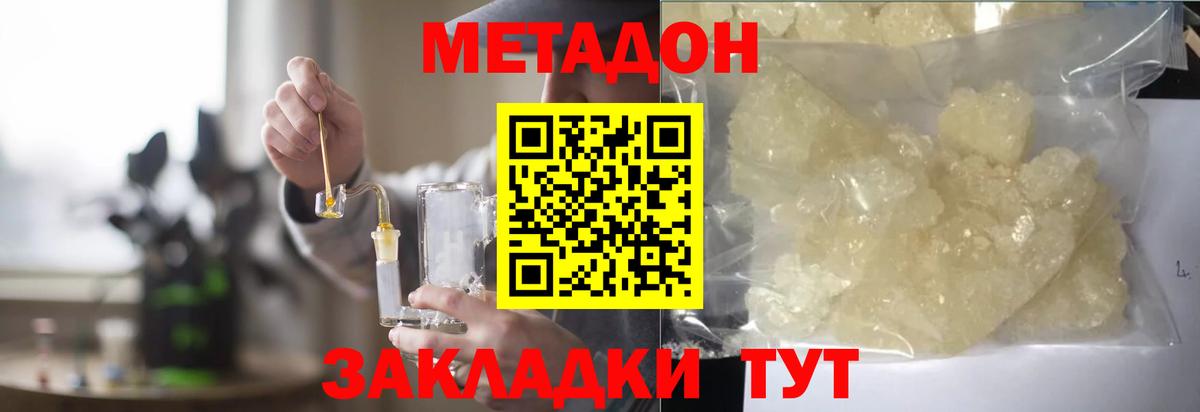 Метадон VHQ    онион  Печора  Вход с VPN  МЕТАДОН methadone 