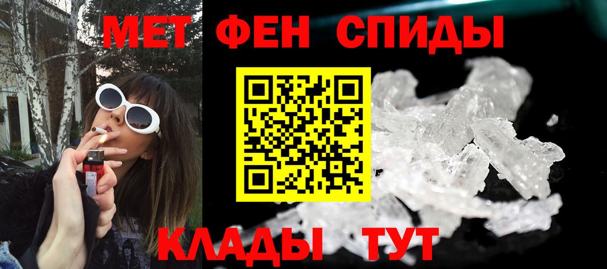 Печора  Первитин  Вход с VPN  МЕТАМФЕТАМИН мет 